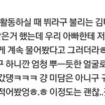 뷔 이후기 ㅈㄴ 귀엽다ㅋㅋㅋㅋㅋㅋ
