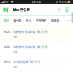 [NCT즌] 케베스 프로그램 <b>편성표</b>