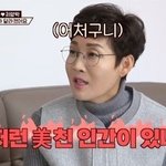 [19] 한남들은 왜 스킨십한거 <b>소문</b>내?