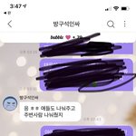 [NCT즌] 울컥해서 <b>편지</b> 써서 팈탘 하나도