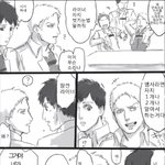 [진격의거인] 104기 <b>고추</b>군 이야기 개웃기네 ㅋㅋㅋㅋㅋㅋ
