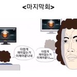 [엔하이픈] 계란랜드 본 <b>엔진</b>들 공감