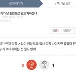 [19] <b>이런</b> 친구보면 뭔가 <b>얘기</b> 들어주고 싶다