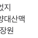 누너예 커버 <b>양대</b>산맥