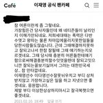 [이재영-이다영 학교폭력 피해자 2차 가해] 네이버 이재영 팬카페...