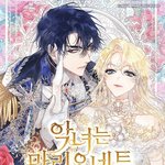 얘들아 카카페 <b>악녀</b>는 마리오네트 봐라