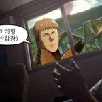 [진격의거인] 쟝은 왜 쟝구벌레야?