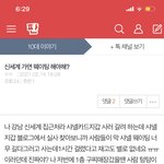 이런글에 반대 박는건 뭐임
