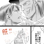 [진격의거인] 케니 리바이 포스터 비하인드 떴다!