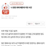 [<b>NCT</b>즌] 너무 속상함;;