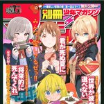 [진격의거인] 3년전이맘<b>때쯤</b> 표지에서 진격은 눈새엿음..