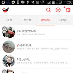[드루와] 잼으로 멤놀 했던 사람 들어와봐 ㄹㅇ