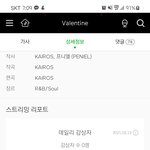 [BTOB] 발렌타인 <b>스밍</b> 몇번했어?
