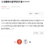 [진격의거인] <b>이</b> 글 <b>쓰</b>닌데..ㅋㅋㅋㅋ