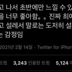 이거 개공감임