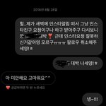 [댓글부탁해] 나 연예인이 <b>팔로우</b> 했었었다