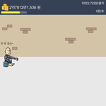 나 <b>자수</b>성가해서 거의 3억 모음