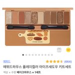 <b>섀도우</b>팔레트 추반좀