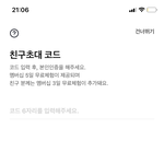 <b>라프</b>텔 친구코드 ㅃㄹㅃㄹ