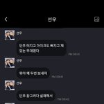 [더보이즈] 선우 마이크 빠져<b>서래</b>