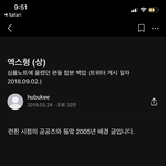 [NCT즌] 얘들아 나 포타 첨인데