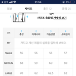 옷 <b>사이즈</b> 추천좀