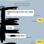 나 너무 <b>단답</b>같음? ㅜ