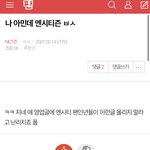 [방탄소년단] 난 엔<b>시티즌</b>인데 아미야 ㅈㅂ