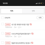 나 그래도 앵간 판에서 관심 받는 편임
