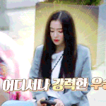 아이린 승부욕
