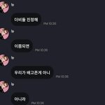 [더보이즈] 아 <b>최차</b>니 개웃기네 ㅋㅋㅎㅋㅎ