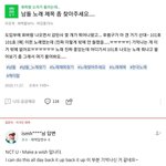 엔시티 메커위시 <b>난청</b> 개웃김ㅋㅋㅋㅋㅋㅋㅋㅋㅋ