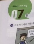 이거 먼 문제집이야ㅠㅠㅜㅜㅜㅜ 국어<b>문법</b> 같아