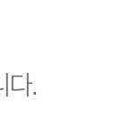 <b>순공</b>시간 질문한 판녀야