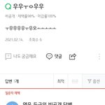 지식인한테 설레는데 정상이냐