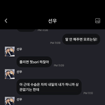 [더보이즈] 와 <b>김선우</b> 미텼다 아이돌 아니래