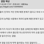 [진격의거인] 진격거 결말 이거면 진짜