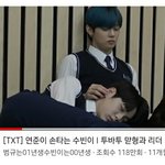 [TXT] 니네 그거 앎?