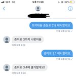 [NCT즌] 트위터에서 양도받기로 했는데 <b>연락</b>이 안 와