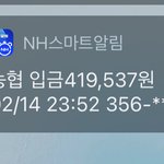 [NCT즌] 덕질자금 들어왔다