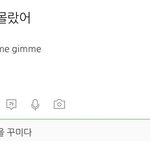 [NCT] 김미김미에 <b>배신감</b> 느끼는중,,,