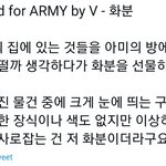 [방탄소년단] 오늘 김곰돌이 해준 말