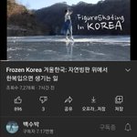 [드루와] 와.. <b>한복</b> 입고 피겨한 한국 유튜버