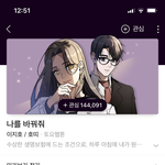<b>네</b><b>웹</b> 나를 바꿔줘 보는 애 없냐???