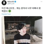 [방탄소년단] 이거 남준<b>이가</b> 올려줬던거 기억나?