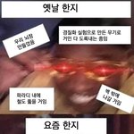 [진격의거인] <b>한지</b> 밈ㅋㅋㅋㅋㅋㅋ