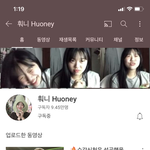 너네 유튜버 훠니 <b>알음</b>?