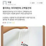 [드루와] 나 <b>찐따</b>좋아하네...