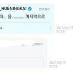 [TXT] 얘들아 ... 휴닝이에게 나의 <b>존재</b>를 알렸어...