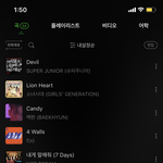 내 플레이리스트 그저 슴-덕